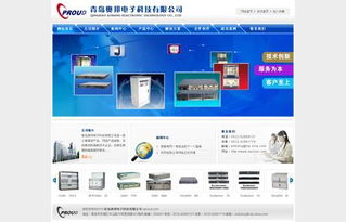 青岛奥邦电子科技 专注于网络科技领域的企业探索