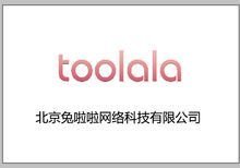 北京兔啦啦网络科技 深耕网络科技领域，引领数字化创新潮流