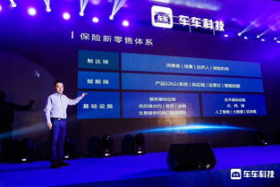 车车科技“蛇吞象”收购泛华车险业务，启动保险新零售战略再战网络科技